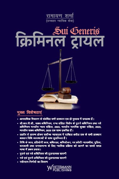 CRIMINAL TRAIL (Sui Generis) Hindi Second Edition 2026