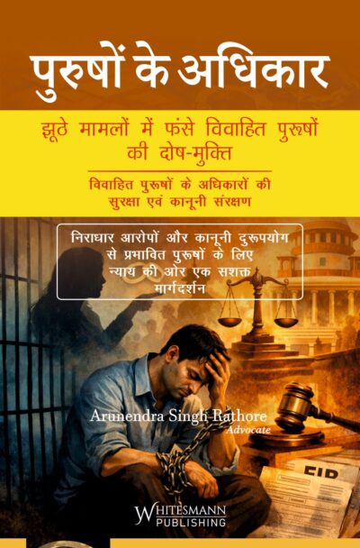 PURUSHON KA ADHIKAR IN HINDI